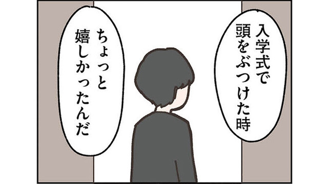 「…この感情は…ダメだ」年をとっても魅力的な元カレに一瞬ドキッとする！【失踪した夫 帰ってきてほしいかわからない #７】