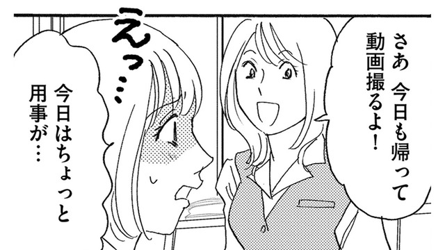 放置子をひとりにさせたくない！…同僚シンママに毎日動画撮影・投稿させる理由【社内のバカ女をシバくのも #39】