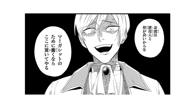 私を捨てた王子が、働かせるためだけに城に残れと言い出した！ その時やって来た方は!?【「24点」と婚約破棄された令嬢は、隣国の王太子に完璧な花嫁と愛される  #６】