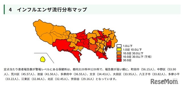 東京都インフルエンザ流行分布マップ