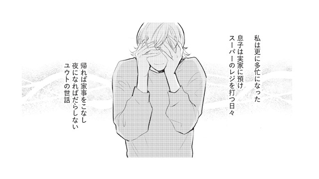 「サオリって誰？」ワンオペ育児に疲れ果てた妻が見つけた、夫の裏切りとは…【ワンオペ育児中に不倫サレました。  #１】