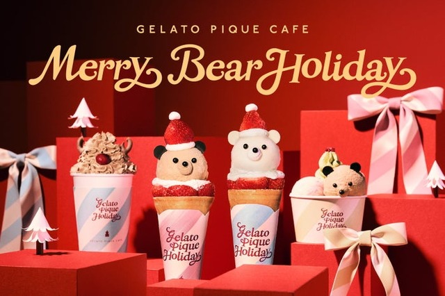 Merry Bear HOLIDAY（提供写真）