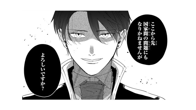 「1000万点の花嫁」って、私!? 隣国の王子が迎えに来てくれて、王子を黙らせた!!【「24点」と婚約破棄された令嬢は、隣国の王太子に完璧な花嫁と愛される  #７】