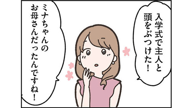 雑誌に出てきそうな素敵な家。娘と一緒に友達（元カレ）宅にお邪魔すると…【失踪した夫 帰ってきてほしいかわからない #８】