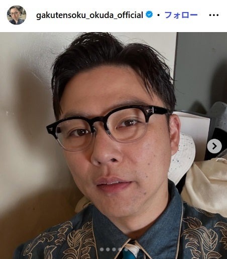 ガクテンソク奥田修二Instagramより