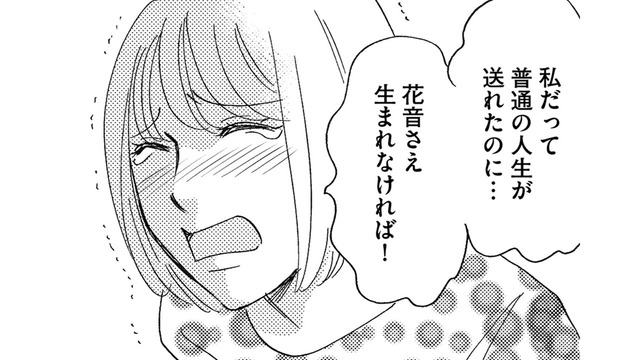 「子どもさえいなければ」…４歳児を置いて外泊するシンママの本音【社内のバカ女をシバくのも #42】