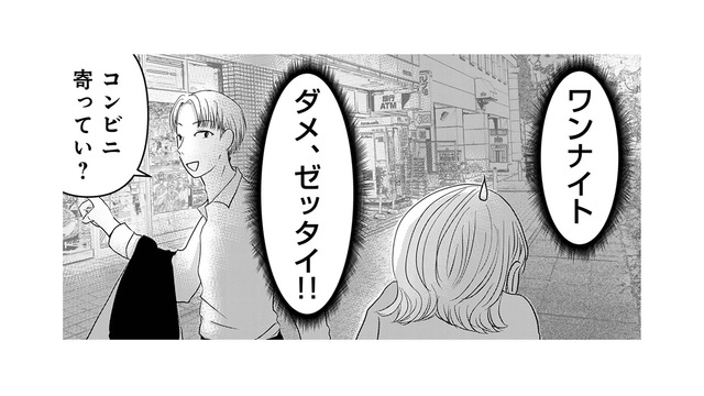 「好きになっちゃったかも」対等に接してくれる彼に惹かれ始める。同期から全否定されて…【「女はおごられて当然」と思ってる昭和引きずり女が、婚活した話 #８】