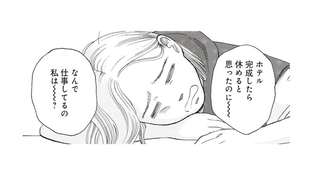 月に一度のご褒美ホテルステイで、“おひとりさま時間”に癒されたい！【おひとりさまホテル #１】