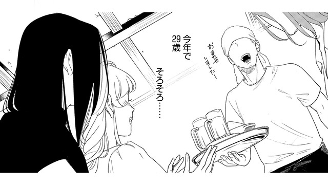 目標は30歳までに結婚！ 彼との将来を考えはじめた矢先、彼氏に浮気疑惑が…【アラサー・ライフ・クライシス #２】