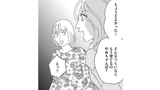 児童相談所がやってきた！「そんなにつらいならもう育てるの、やめちゃえば？」【社内のバカ女をシバくのも #43】