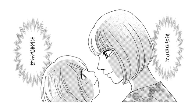 児童相談所が来て気付いたこと…「我が子は宝物、ずっとママでいたい」【社内のバカ女をシバくのも #44】