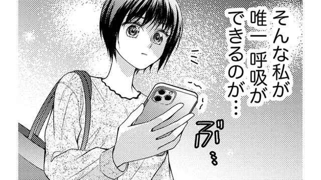 「どこにも居場所がない」そう思っていた私が見つけた唯一の希望は【ハラスメント・シンデレラ　毒親からの脱出婚 #３】