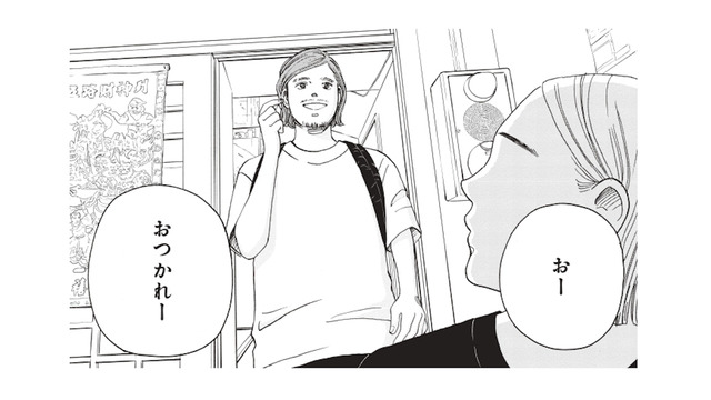 久しぶりに会った男友達。懐かしさと一緒に、あの頃の気持ちまで蘇る!?【おひとりさまホテル #３】