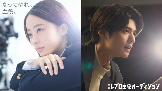 池端杏慈、伊藤絃「レプロエンタテインメント 第3回 主役オーディション」キービジュアル（提供写真）