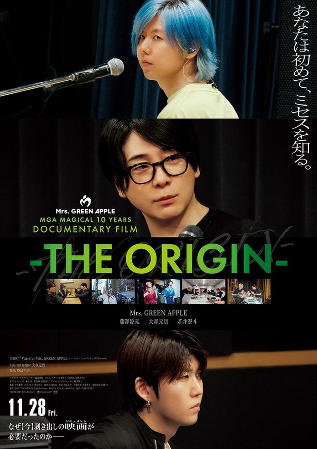 「MGA MAGICAL 10 YEARS DOCUMENTARY FILM ～THE（ジ）ORIGIN（オリジン）～」キービジュアル（C）2025 MGA Film Partners