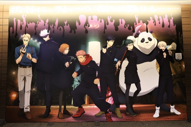 『劇場版 呪術廻戦「渋谷事変 特別編集版」×「死滅回游 先行上映」』芥見下々／集英社・呪術廻戦製作委員会