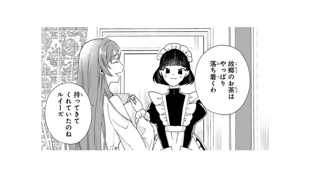 故郷のお茶がお屋敷に準備されていた⁉ 庭園で見たバラも、もしかして…【「24点」と婚約破棄された令嬢は、隣国の王太子に完璧な花嫁と愛される  #12】