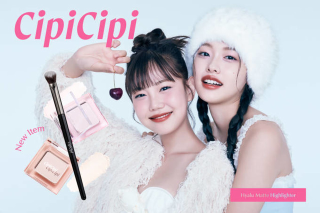 CipiCipi、立体感を叶えるハイライター＆専用ブラシが新登場