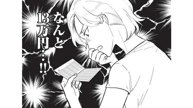 銀行の引き落としは１度や２度ではなかった！ 妻が恐る恐る通帳の取引内容を確認すると…【成敗！ パパ活野郎 #４】