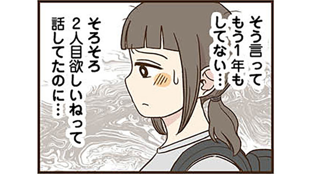 毎日家事と育児に追われて髪はボサボサ…妻を召使い扱いする夫と娘は？【裏アカ妻 夫の不倫相手をセッティングしたのは私です #２】