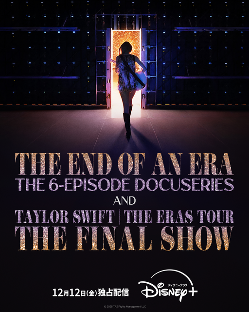 「The End of an Era」「Taylor Swift | The Eras Tour | The Final Show」 © 2025 TAS Rights Management LLC