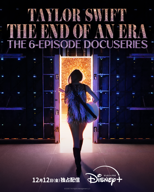 「The End of an Era」「Taylor Swift | The Eras Tour | The Final Show」 © 2025 TAS Rights Management LLC