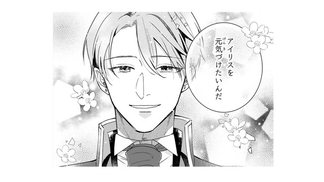 庭師から聞いた王子の思い。契約結婚なのにとても良くしてくれて…私にできることは？【「24点」と婚約破棄された令嬢は、隣国の王太子に完璧な花嫁と愛される  #13】