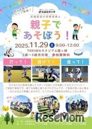 親子であそぼう！のチラシ