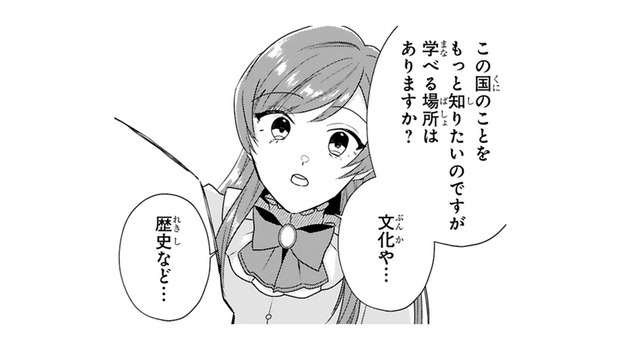 この国の事を知りたくて書庫に案内してもらうと、大量の書物が!! これで色々学べるわ!!【「24点」と婚約破棄された令嬢は、隣国の王太子に完璧な花嫁と愛される  #14】