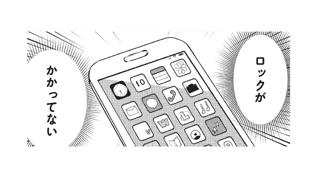 スマホにロックがかかっていない！ 夫のスマホをチェックすると、浮気の決定的証拠が!?【ワンオペ育児中に不倫サレました。  #５】