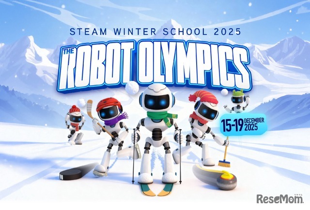 小学生対象「STEAM ウィンタースクール 2025 - THE ROBOT OLYMPICS」