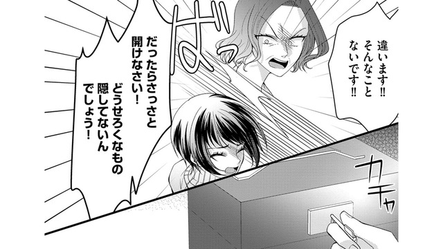 「婚約指輪」を見つけた親が激昂！殴られ、土下座されられ「別れろ」と言われて【ハラスメント・シンデレラ　毒親からの脱出婚 #９】