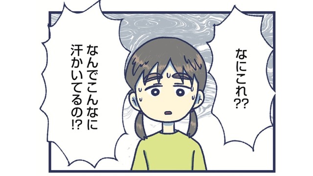 汗びっしょりになっている娘。「寝てた」と言うけど、その言葉に不信感を持って【やめられない娘と見守れない私 #５】