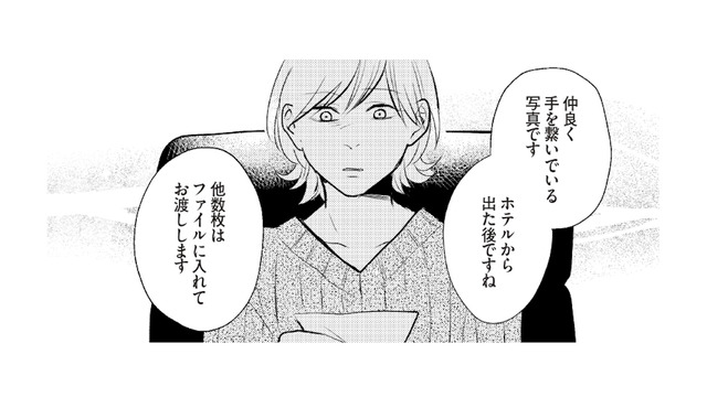 夫の浮気調査の結果を見て思わず絶句…探偵が突き止めたのは“サレ妻”という現実【ワンオペ育児中に不倫サレました。  #６】