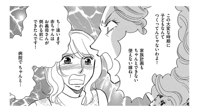 母の介護はしないくせに！…実家のリフォームを義姉に報告したら、財産分与を主張してきた！【ぼっち主婦、ハブられたくないから #41】