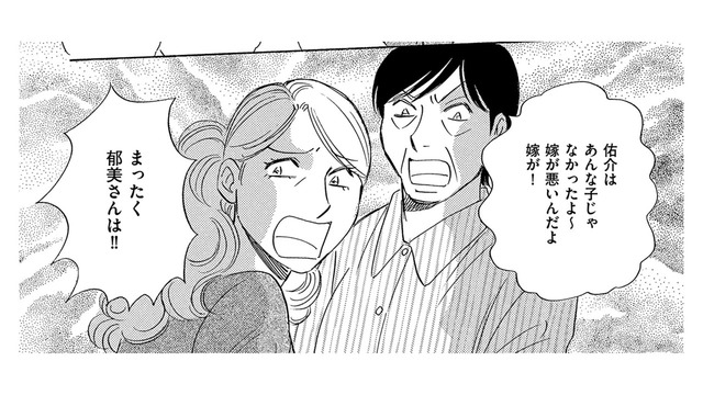 ストレスMAX！介護をまったくしない義姉のことはほめて、介護している嫁の私にはイヤミばかりの義母【ぼっち主婦、ハブられたくないから #42】