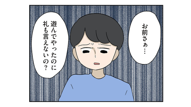 何かするたびに「感謝しろ」と息子にお礼を求める父。父親の機嫌に振り回されて…【僕はお父さんが好きじゃない #３】