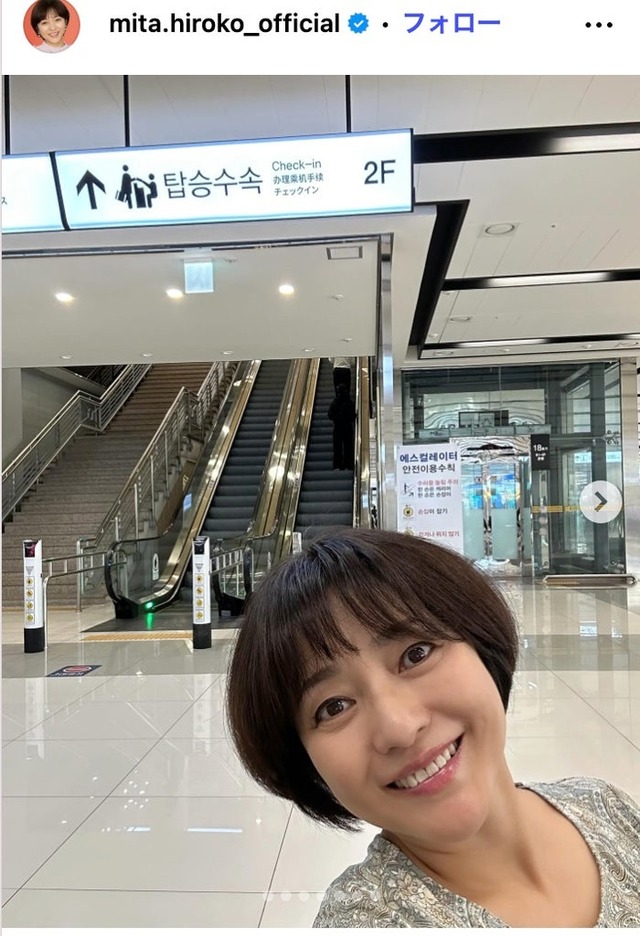 三田寛子Instagramより