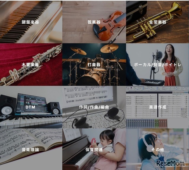 豊富なレッスン・ジャンル