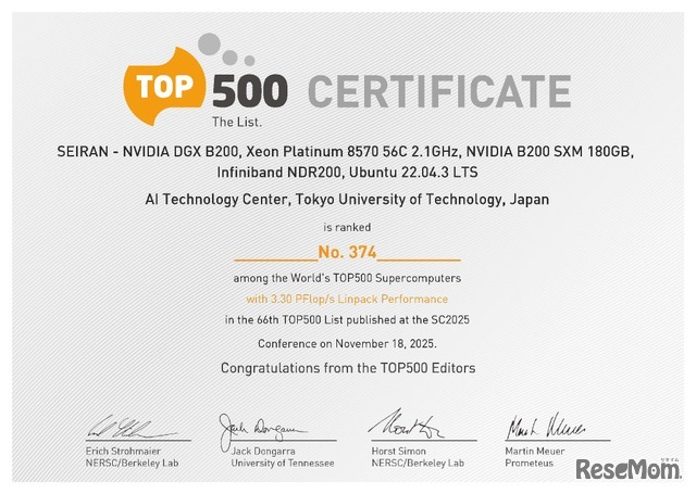 世界のスーパーコンピュータ性能ランキング「TOP500」