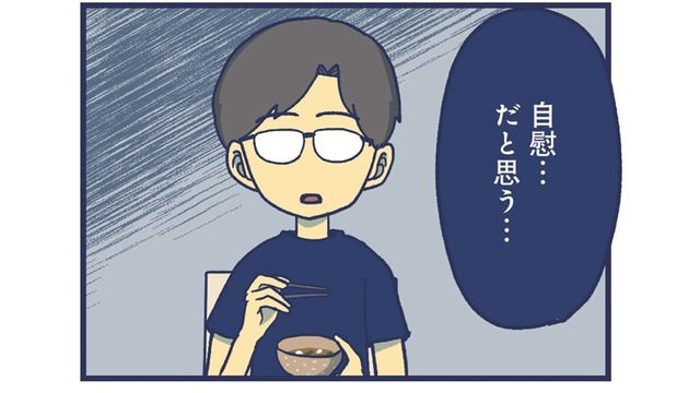 「4歳の娘が夢中でプライベートゾーンを触ってる」ついに夫に相談したけれど【やめられない娘と見守れない私 #８】