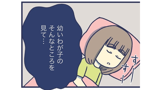 4歳の娘の性的な行動。「気にするな」って言われても無理がある【やめられない娘と見守れない私 #７】