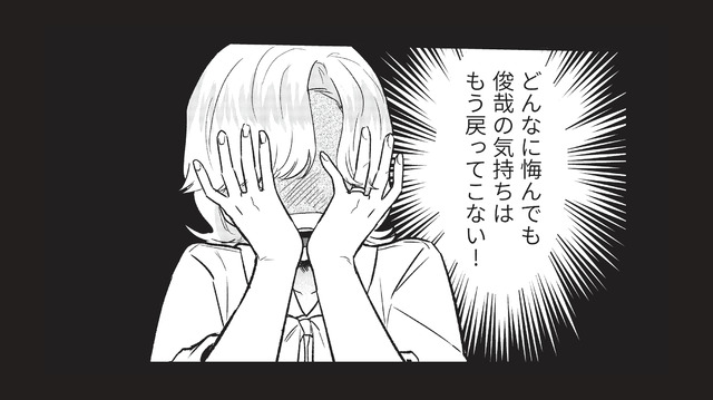 夫の浮気が発覚し、仕事が手につかない！まさかのミスを連発…自己嫌悪に陥ってしまう【成敗！ パパ活野郎 #７】