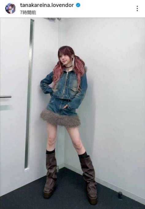 田中れいな、大胆脚見せのミニスカコーデに反響「めっっちゃかわいい」「お人形さんみたい」