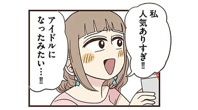 「私人気ありすぎ」チャットへ誘導するため、フォロアーに向けてSNSライブ開始【裏アカ妻 夫の不倫相手をセッティングしたのは私です #７】