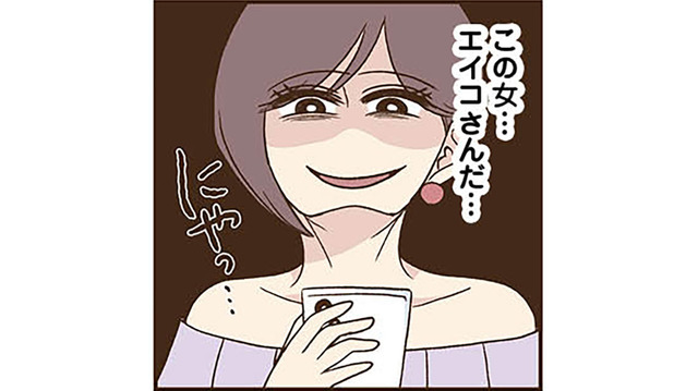 友人の裏アカを発見！他の投稿をチェックすると、「痛いセクシー自撮り画像」が…【裏アカ妻 夫の不倫相手をセッティングしたのは私です #８】