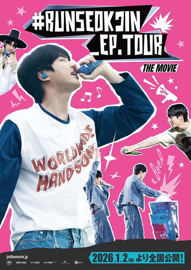 「＃RUNSEOKJIN_EP.TOUR THE MOVIE」ポスタービジュアル（C）BIGHIT MUSIC & HYBE. All Rights Reserved.