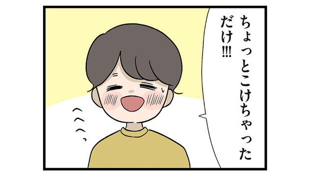 「僕よりもスマホの方が大事なのかな」息子が転んでケガをしても父親は知らん顔【僕はお父さんが好きじゃない #４】