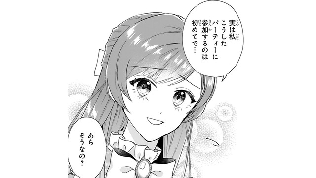 パーティーが初めてな私。令嬢は「大丈夫！」と言ってくれるけど、なにか思惑がありそう…【「24点」と婚約破棄された令嬢は、隣国の王太子に完璧な花嫁と愛される  #19】