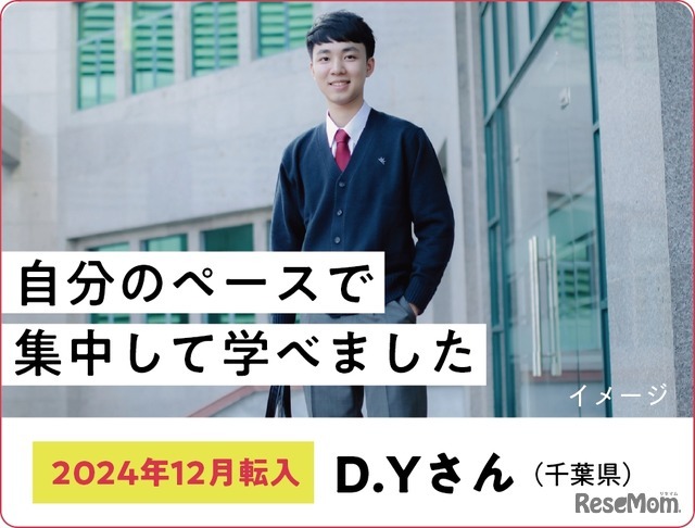 2024年12月転入　D.Yさん（千葉県）